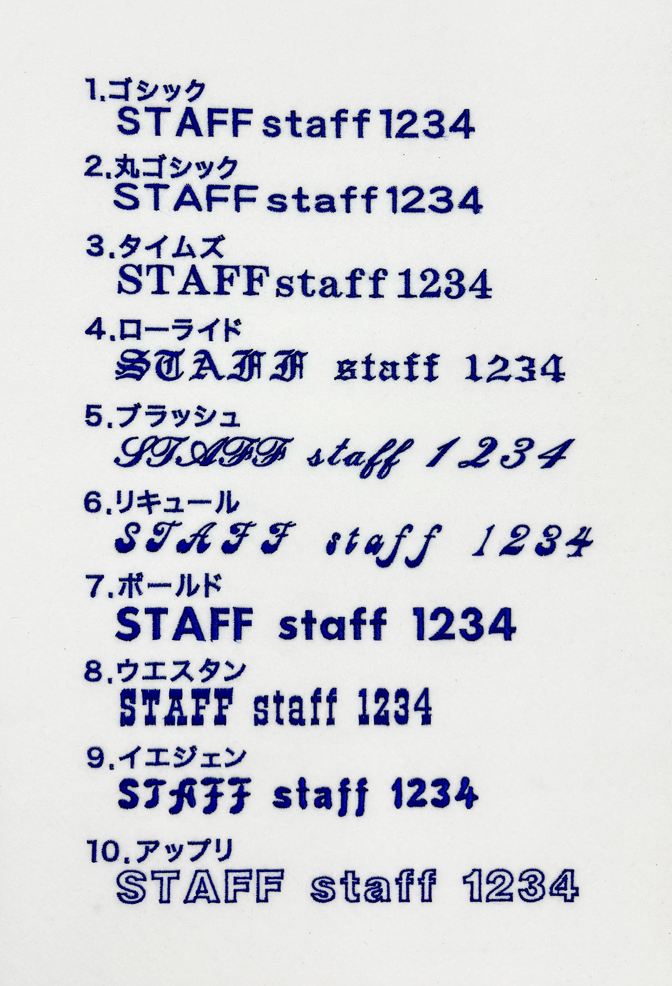 既存書体のご紹介:Beetec(ビーテック)*埼玉県上尾市の刺繍工房