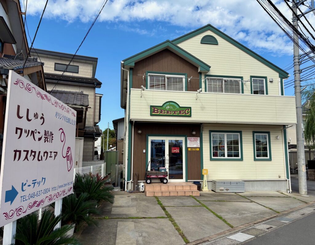 店舗:Beetec(ビーテック)*埼玉県上尾市の刺繍工房