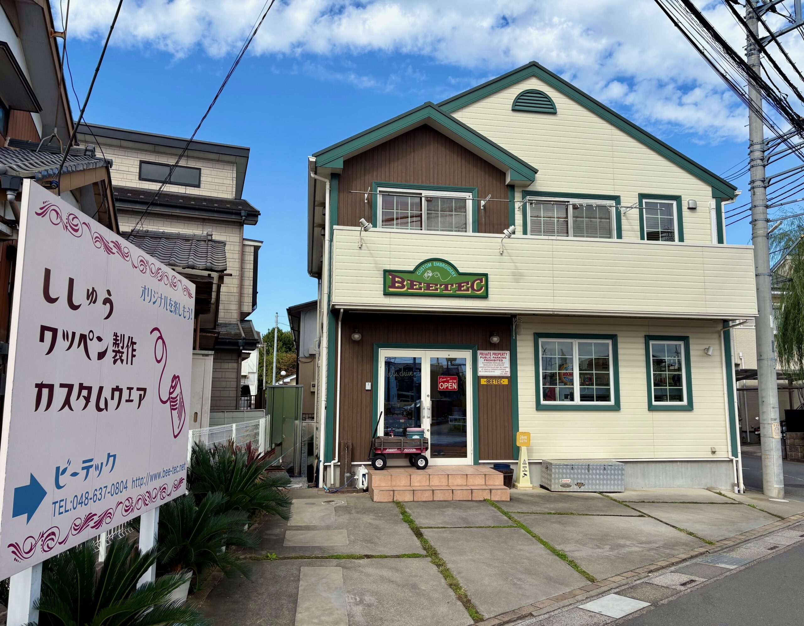 店舗:Beetec(ビーテック)*埼玉県上尾市の刺繍工房