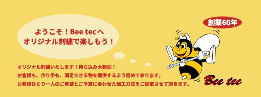 ホームページリニューアル