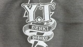 オリジナル刺繍