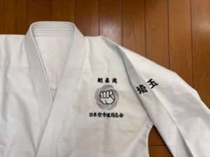 空手着　剛柔流　2026.2.28